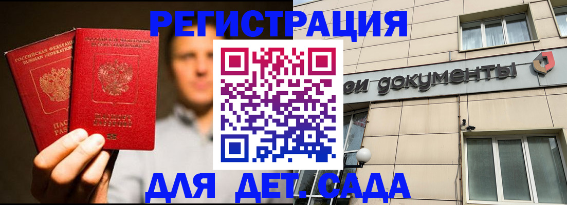 временная регистрация собственник в Кушве
