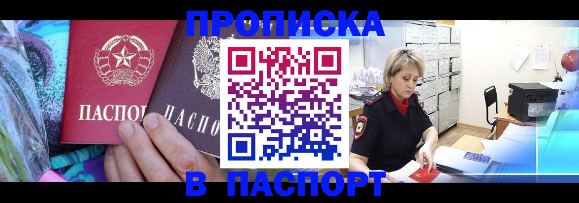 временная регистрация 2025 в Кушве