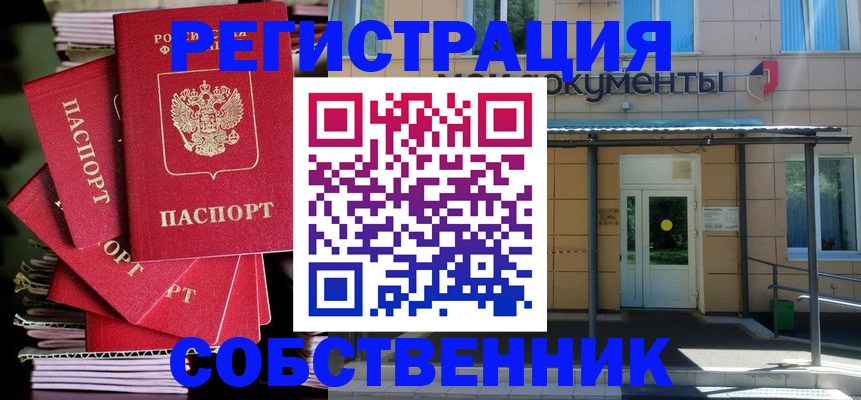 временная регистрация поиск в Кушве