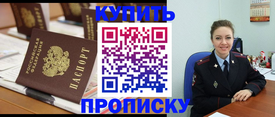 прописка гарантия в Кушве