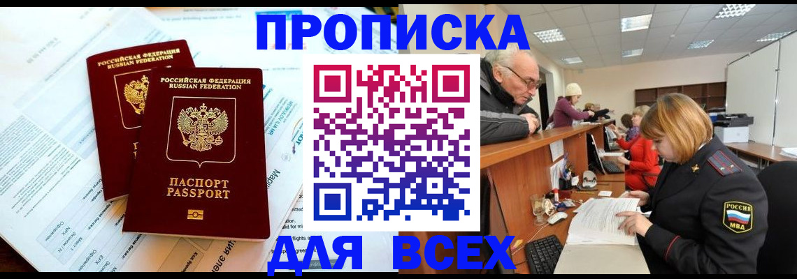 прописка паспорт в Кушве